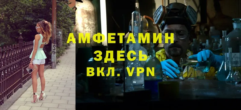 Amphetamine Розовый  мориарти какой сайт  Костерёво 