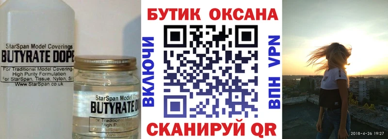 Бутират 1.4BDO  площадка состав  Костерёво 
