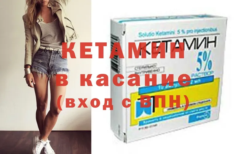 КЕТАМИН ketamine Костерёво