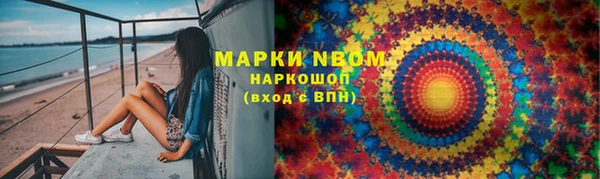 метамфетамин Осташков