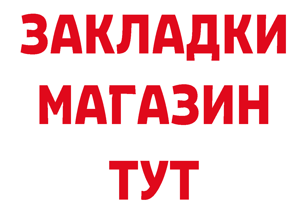 Бутират бутик онион нарко площадка гидра Костерёво