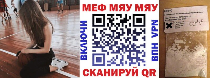 МЯУ-МЯУ mephedrone  Костерёво 